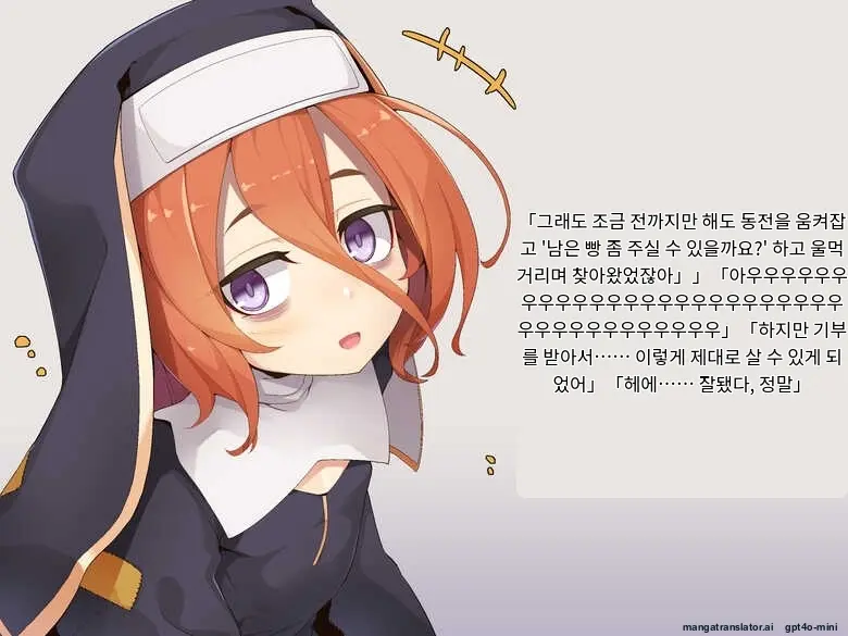 Kifu Suru To Orei Shite Kureru Rojiura No Sister
